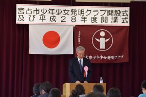 及川副会長