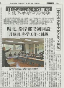 開設式新聞記事